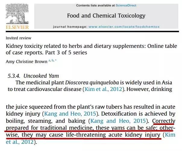 山药肾功能不好的人能吃吗,山药中的蛋白质是必需的吗
