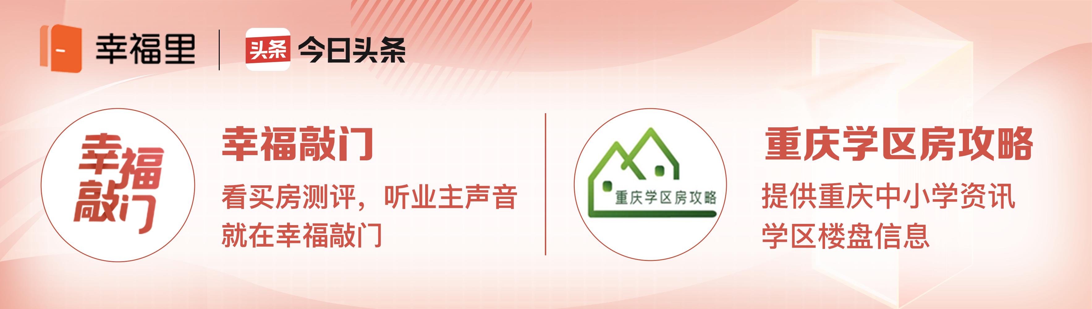 天台岗小学南岸区,重庆天台岗小学花园校区入学要求