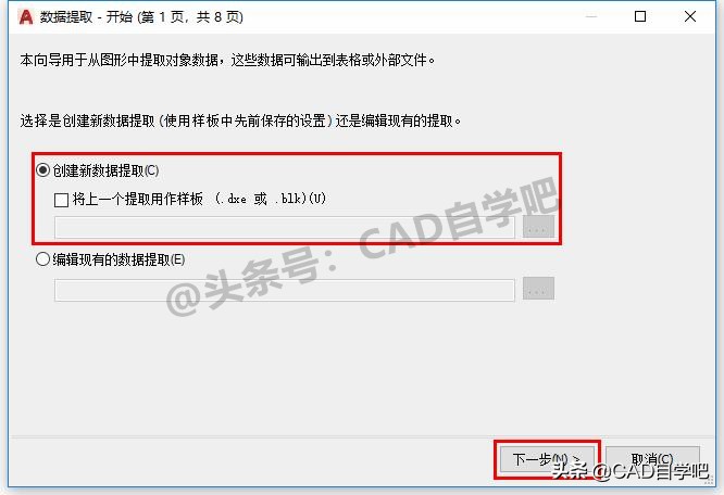 cad门窗大样图怎么生成门窗表,天正cad如何生成门窗表视频