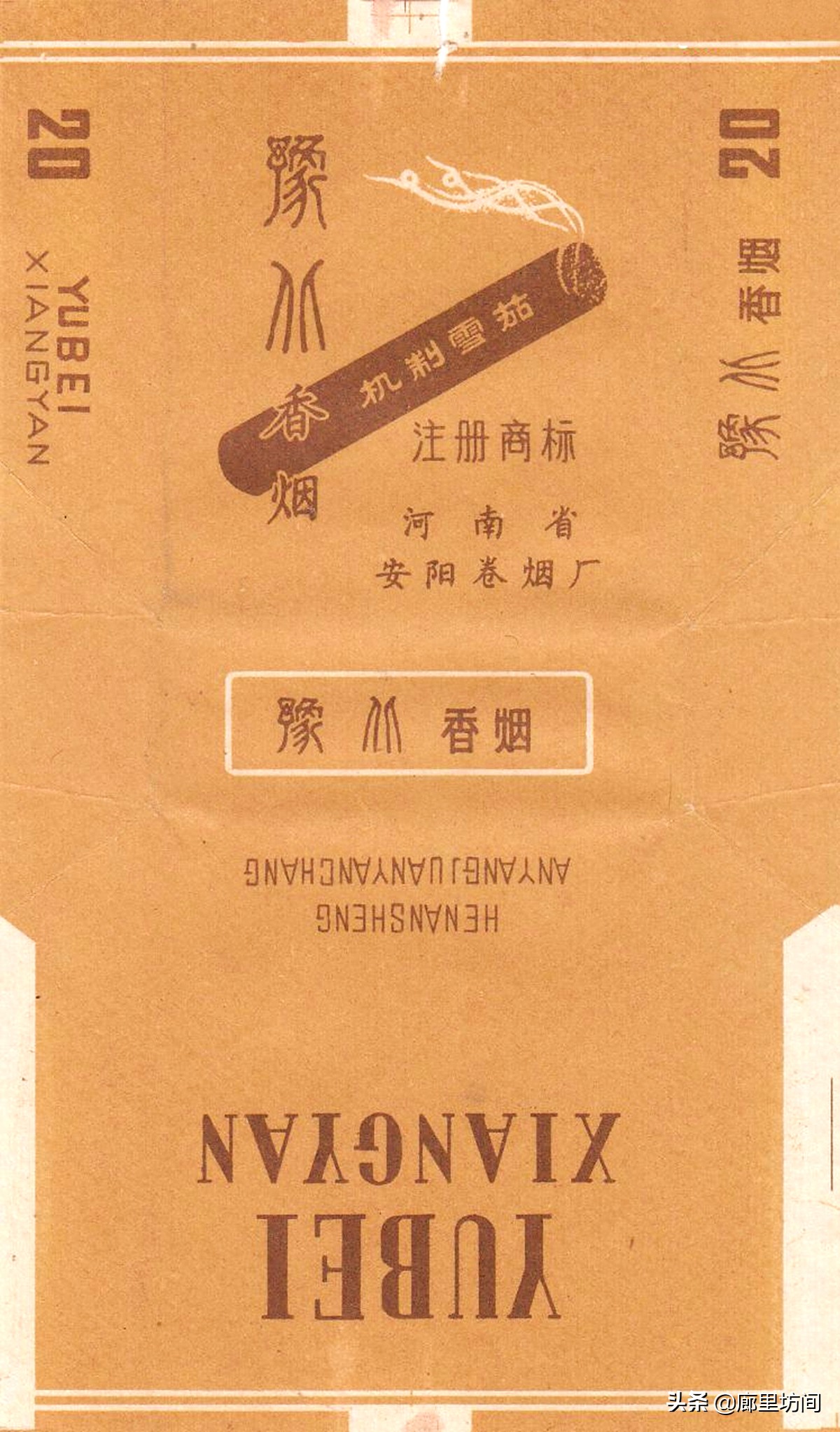 老烟标：1985年前安阳卷烟厂这些老烟河南老烟民们是否还记得？