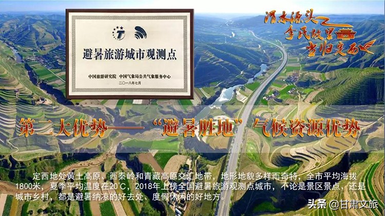 甘肃定西五一自驾游,定西五一去哪玩