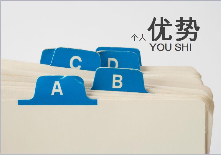 教你一招如何做好自我介绍,自我介绍的十大技巧