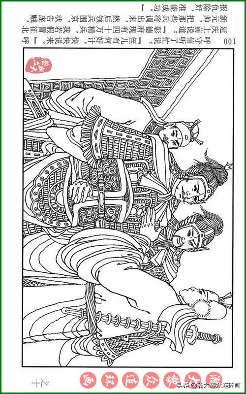 呼家将连环画全集,瀚大黎众连环画八大锤