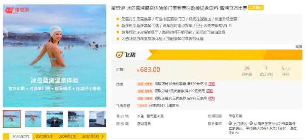 去冰岛旅游多少钱跟团,去冰岛旅行一个月要多少钱