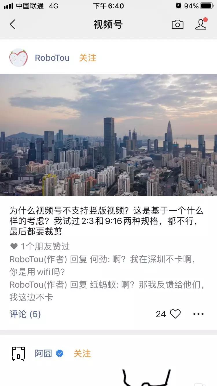 视频号来了！怎么运营怎么玩？