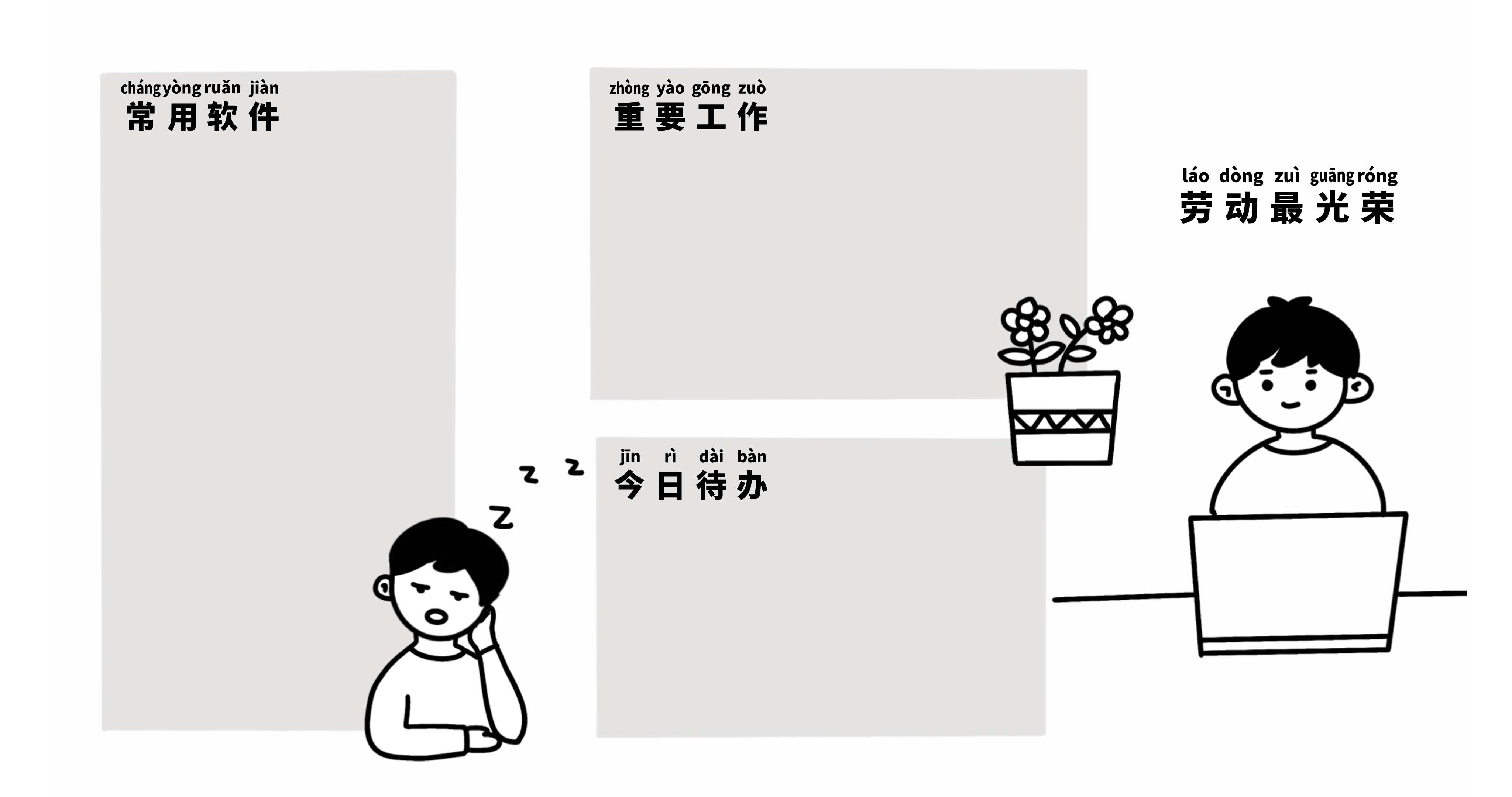 电脑分区壁纸高清原图下载,电脑桌面带有日历分区壁纸