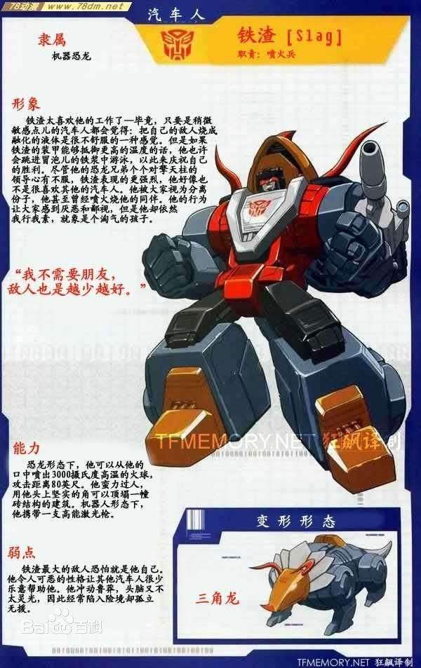 g1版变形金刚,g1变形金刚中文版在哪看