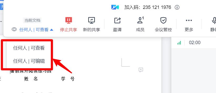 閲戝北鏂囨。杩滅▼鍗忓悓,閲戝北鏂囨。鎬庝箞杩涜杩滅▼浼氳