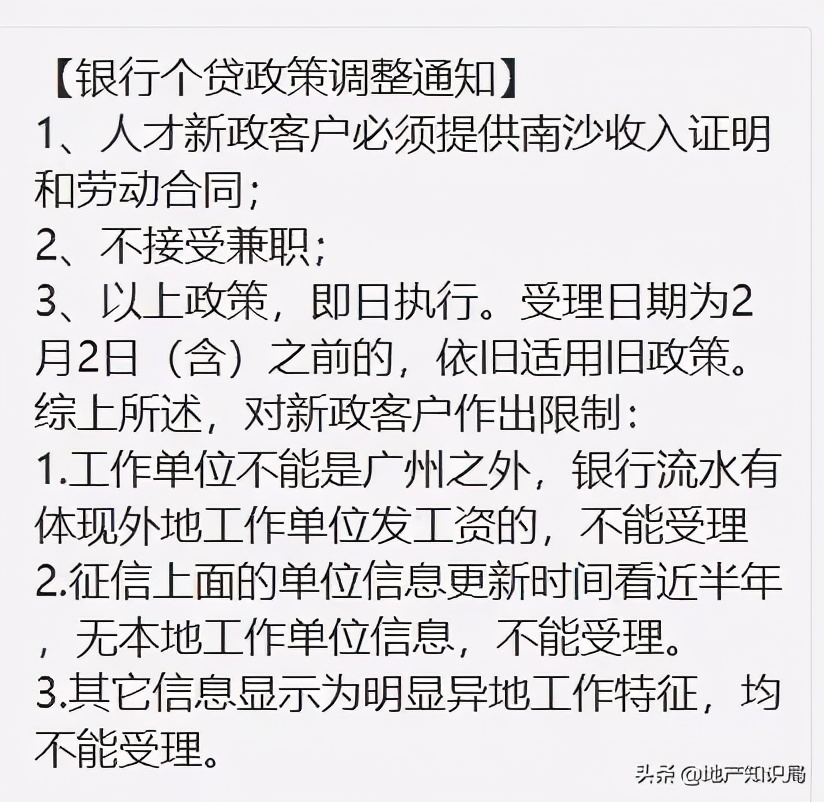 南沙的房价跌了吗,广州南沙保利天汇最近房价有跌吗