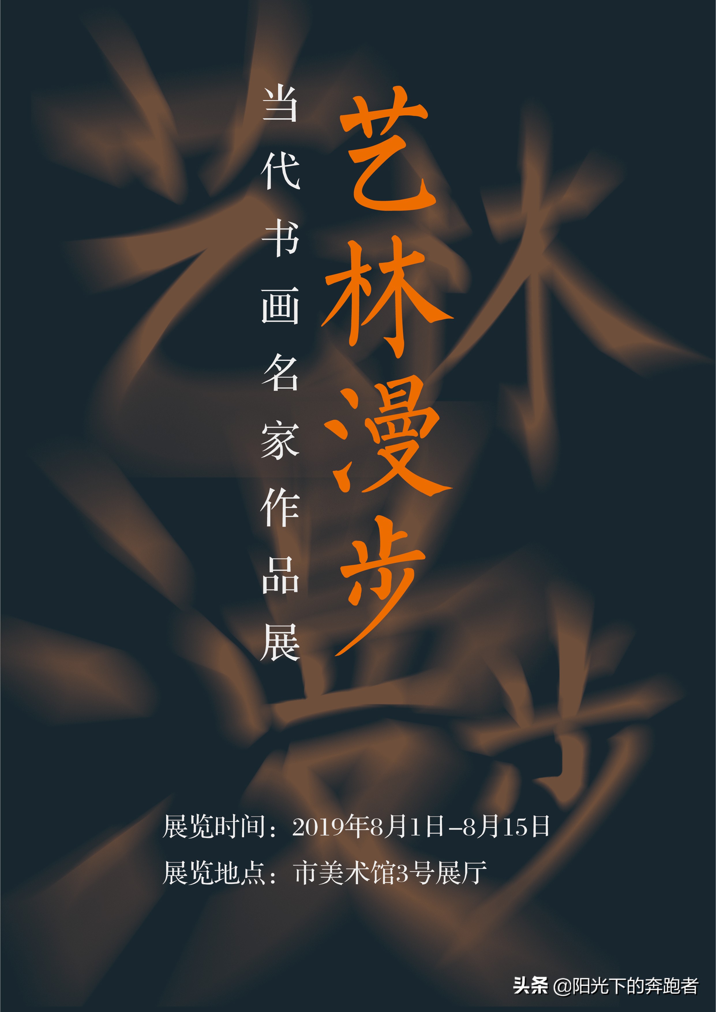 海报设计巧妙在哪,海报设计难不难学