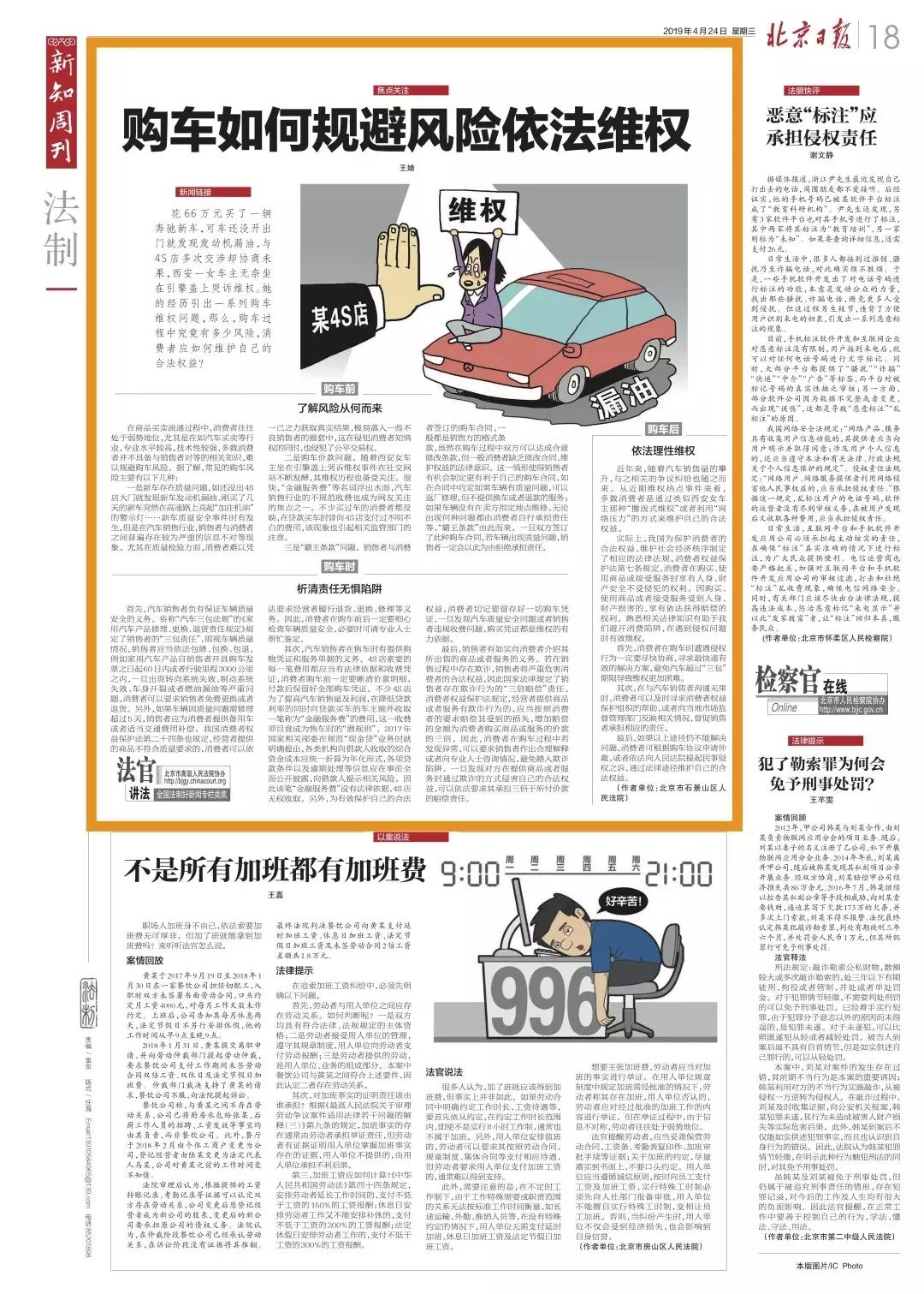 小石看法|购车如何规避风险依法维权