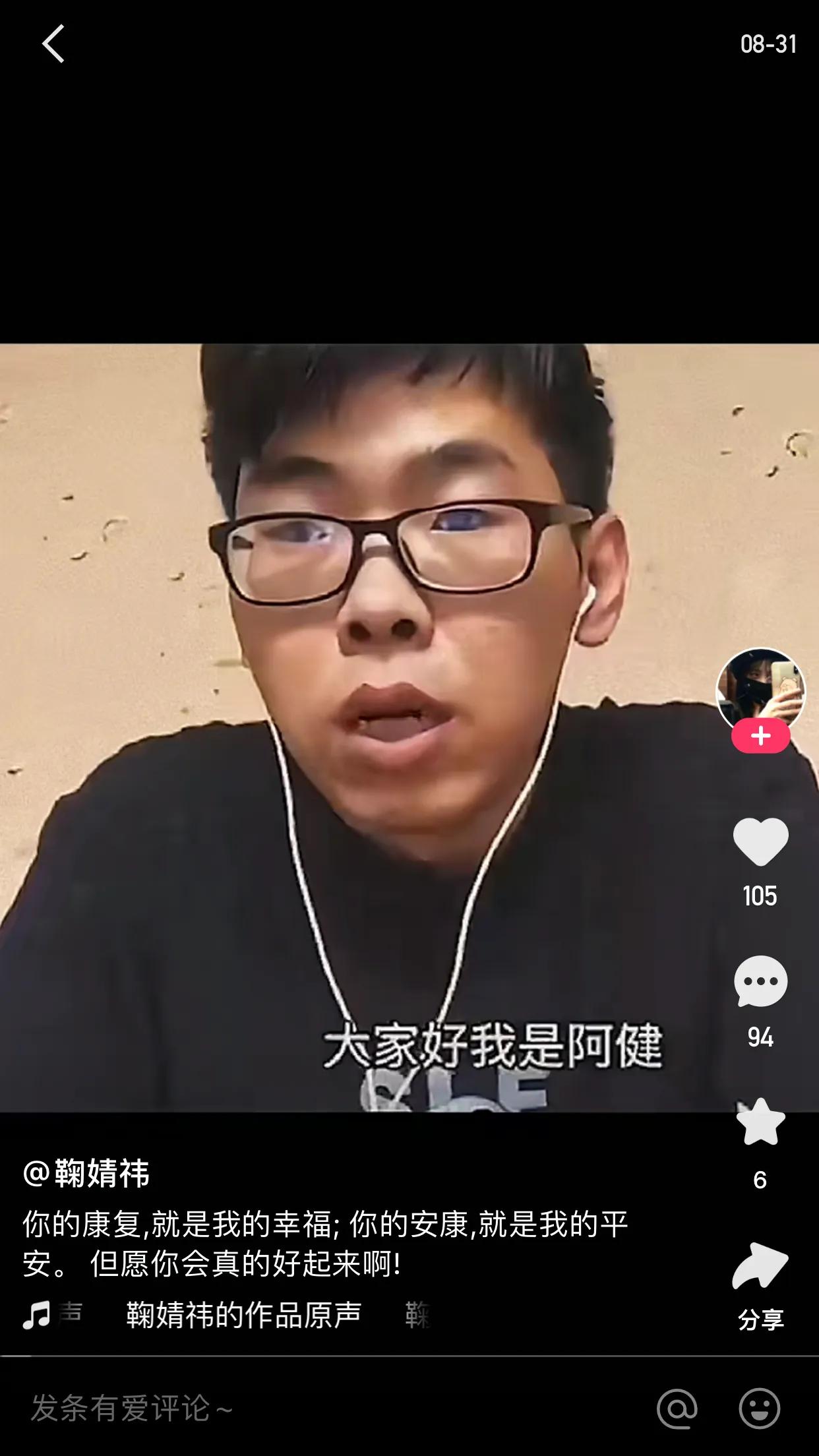 阿健是直肠癌几期,直肠癌阿健现状