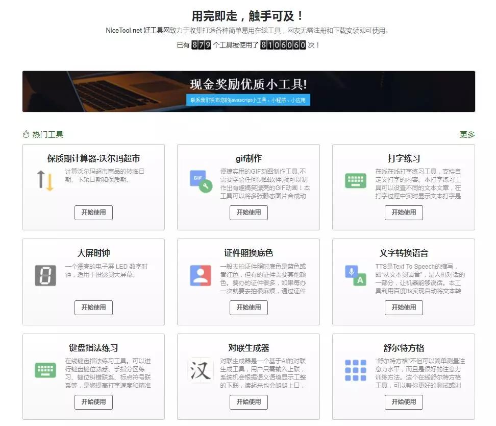 30分钟学习网站推荐,适合学习的网站推荐