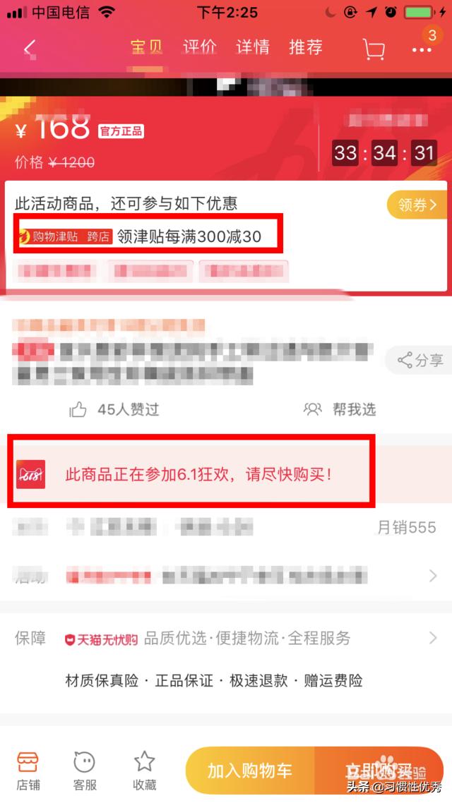 购物津贴怎么使用比较省钱,购物津贴使用详解