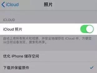 退出icloud所有资料如何保留本地,icloud想降级怎么保存以前的数据