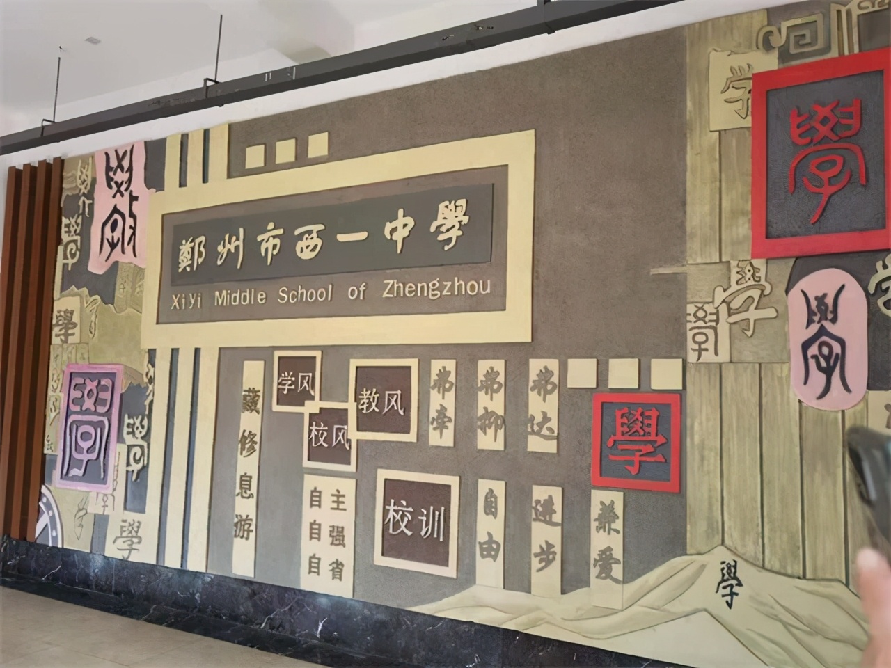 郑西一中视频,郑西一中