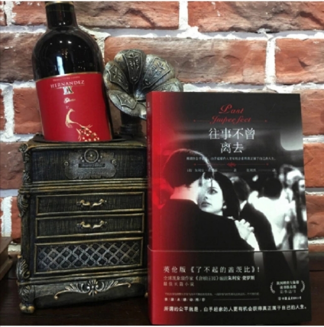 《往事不曾离去》I达米安的信念：“这就是我应得的人生。”