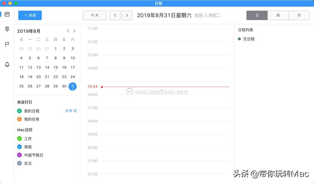 dingtalk加入会议,dingtalk怎么打开