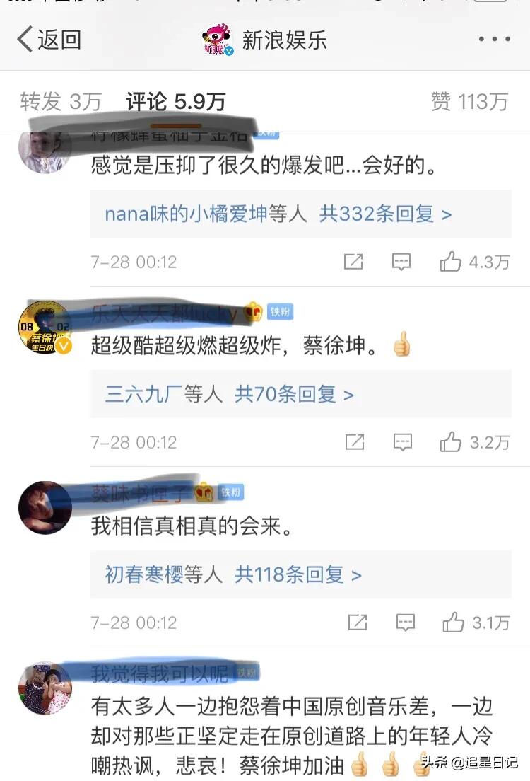 蔡徐坤2018的黑梗有哪些,蔡徐坤如何看待黑粉玩梗