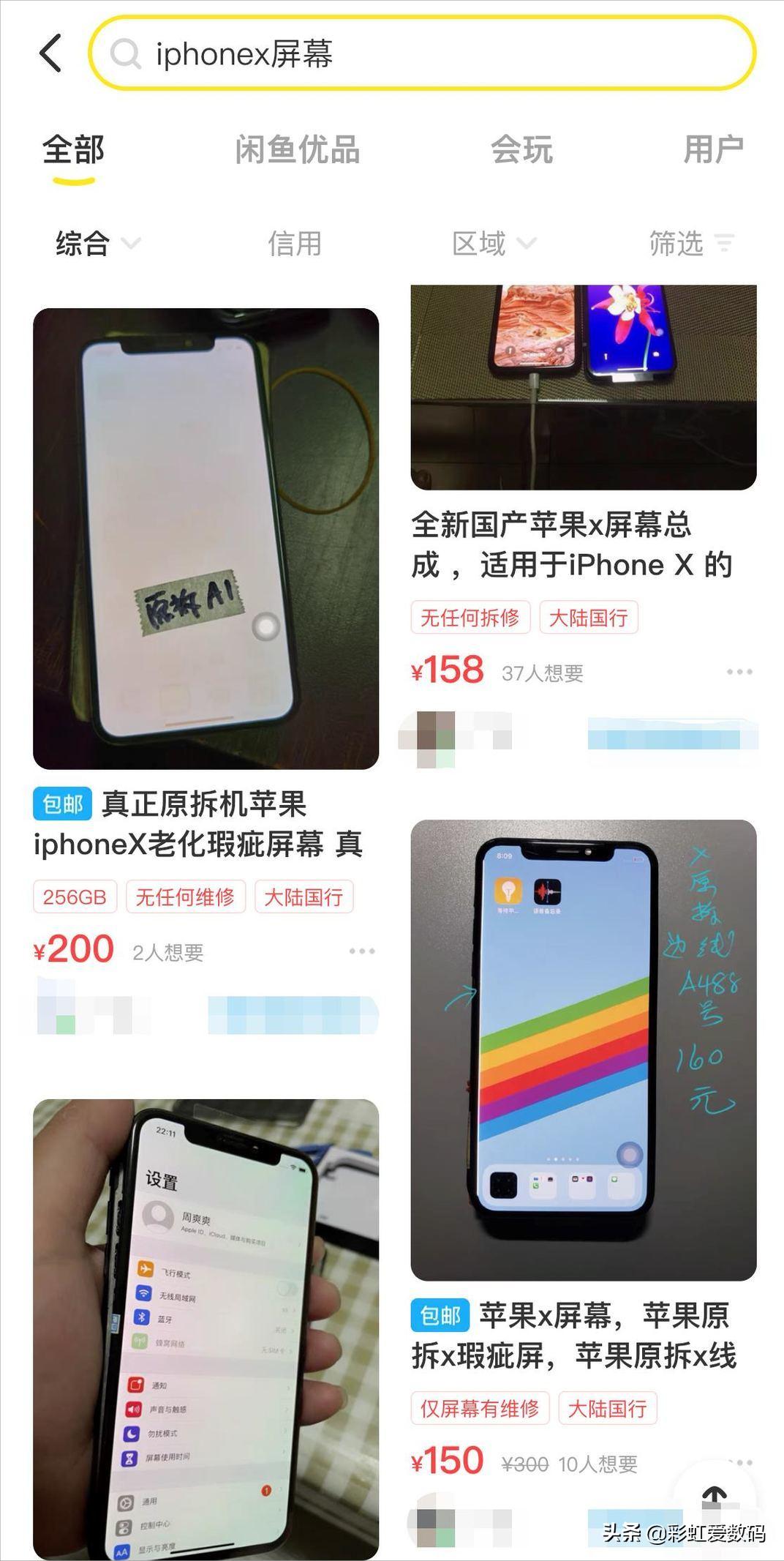 手机屏幕为啥会漏液？坏了需要去维修店吗？个人换屏经验分享