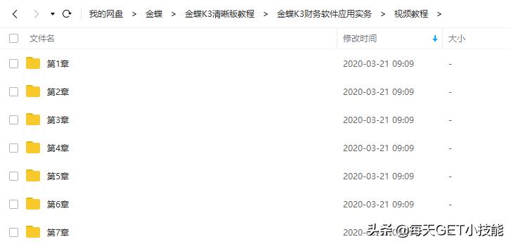 金蝶K3全套教程视频,金蝶k3完整版视频教程