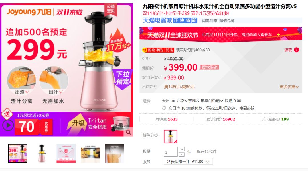 天猫双11哪里买最便宜,天猫双11怎么买最划算