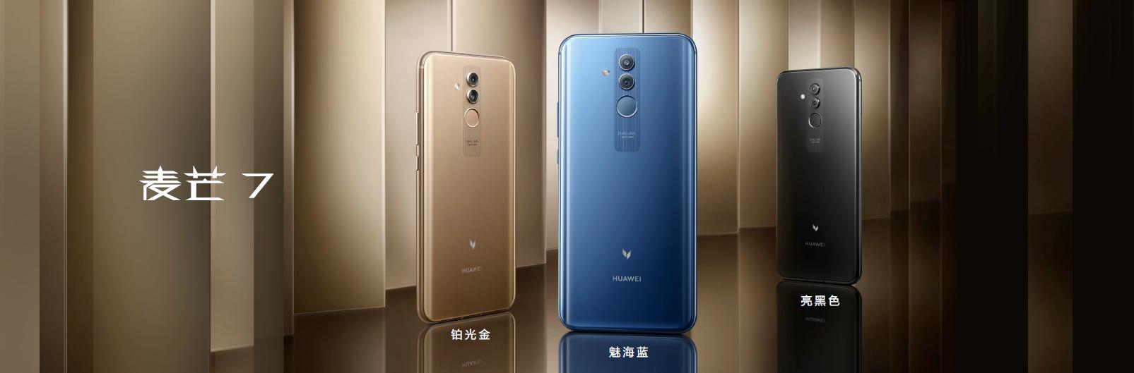 16年华为有哪些旗舰手机,2016年华为最新款手机