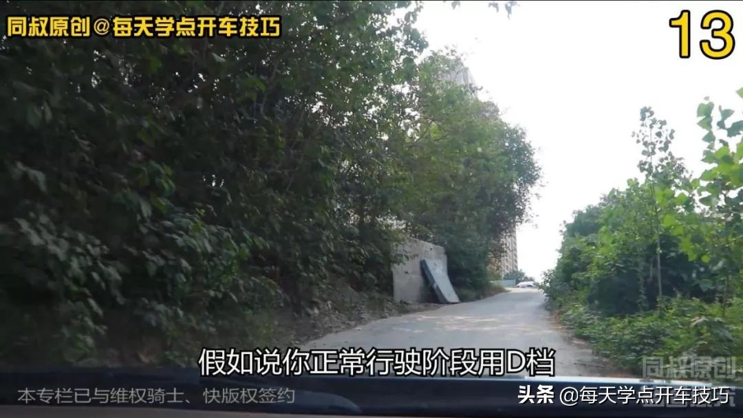 上下坡用什么挡位最好,上下坡分别用几档