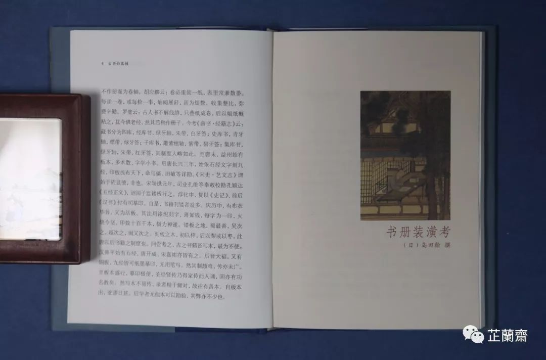 2019年7月师友赠书录(中)韦力撰