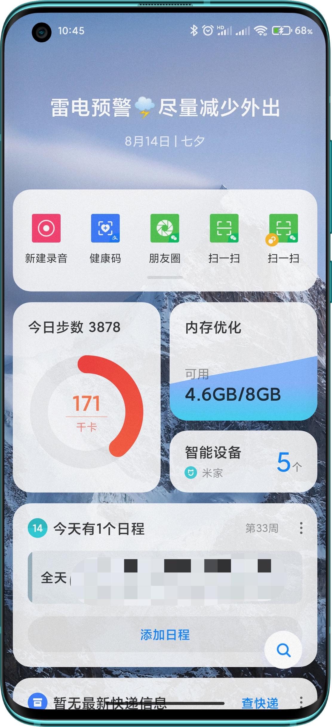 miui12.5增强版手动更新小米8,miui12.5增强版手动更新红米