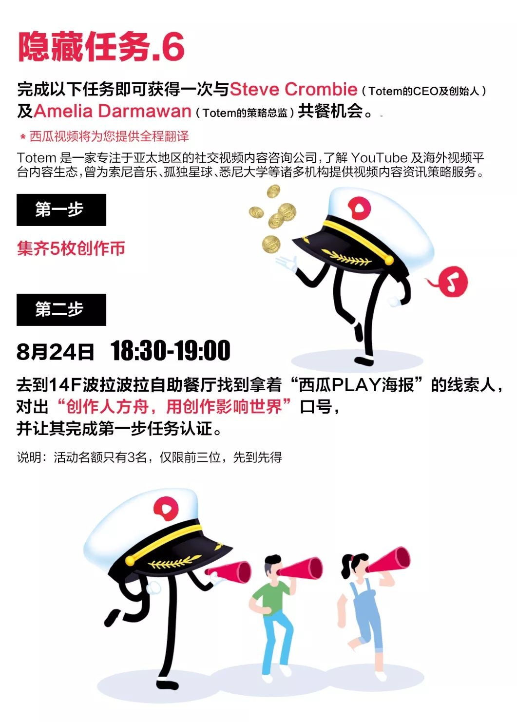 西瓜play坚持梦想,西瓜play创作人方舟回顾