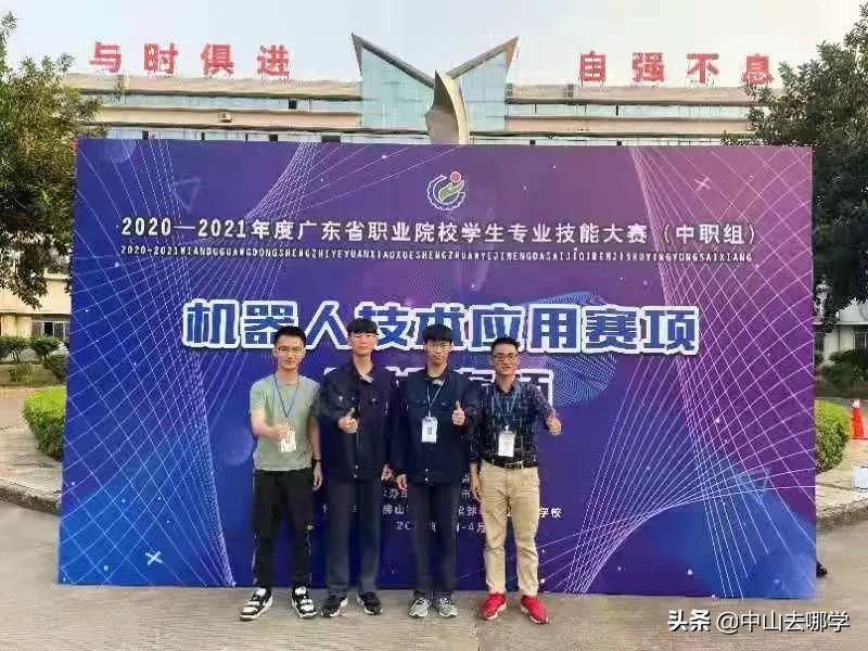 中山市中等专业学校探访,探校怎么走进学校