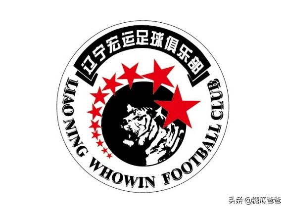 辽宁足球队的辉煌历史,足球辽宁队辉煌历史