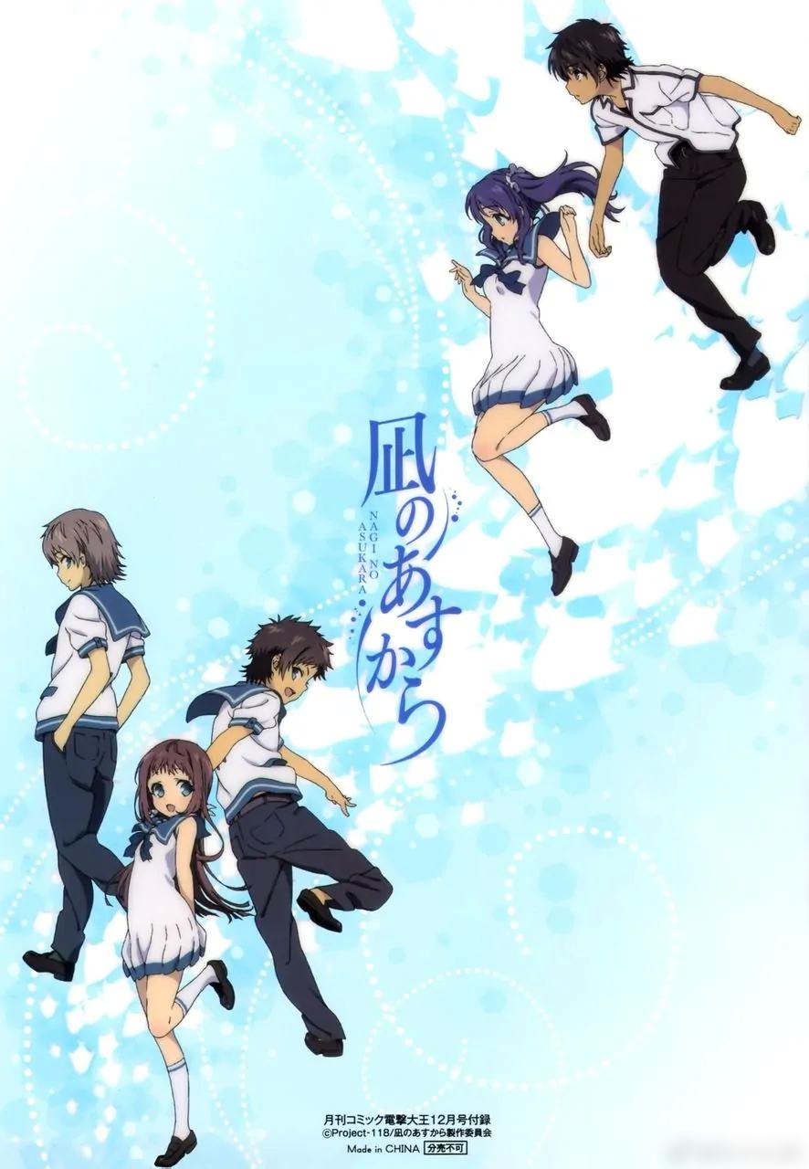 日本学生校服款式,日本学生男校服