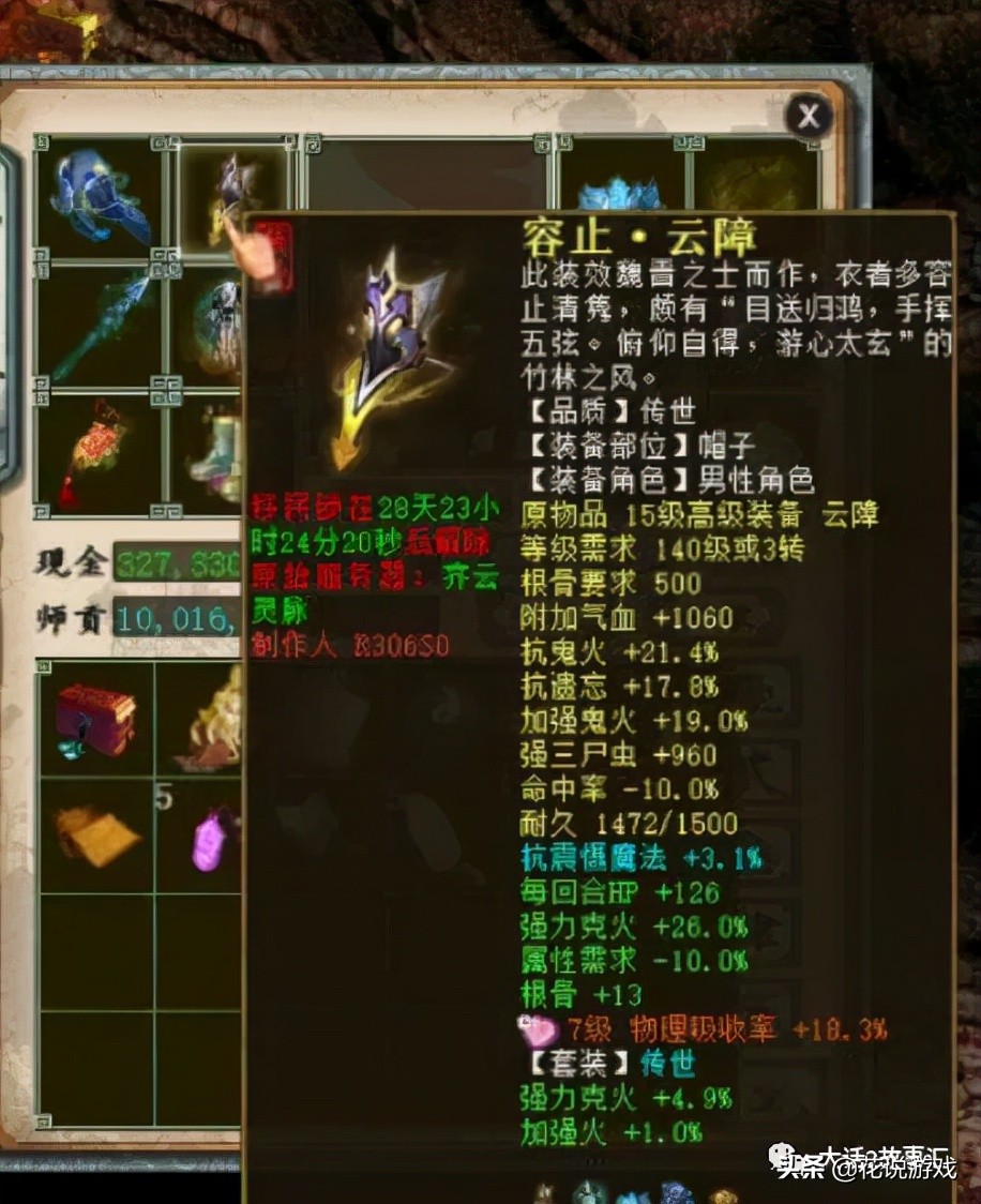 大话西游2克火男鬼用什么套装,大话西游2克火男仙带什么灵宝