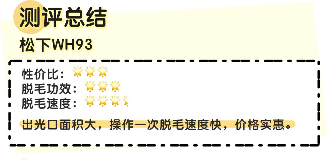 网红脱毛仪器家用评测,网红脱毛仪哪个好用又便宜