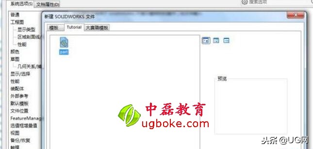 igs格式文件solidworks怎么打开,igs文件打开后如何生成部件