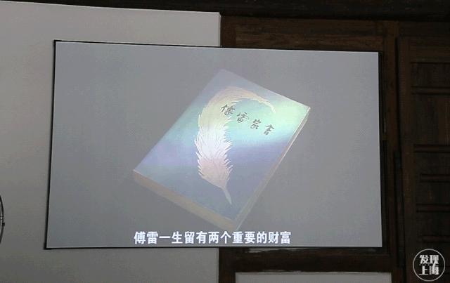 傅雷上海故居产权,浦东航头傅雷故居