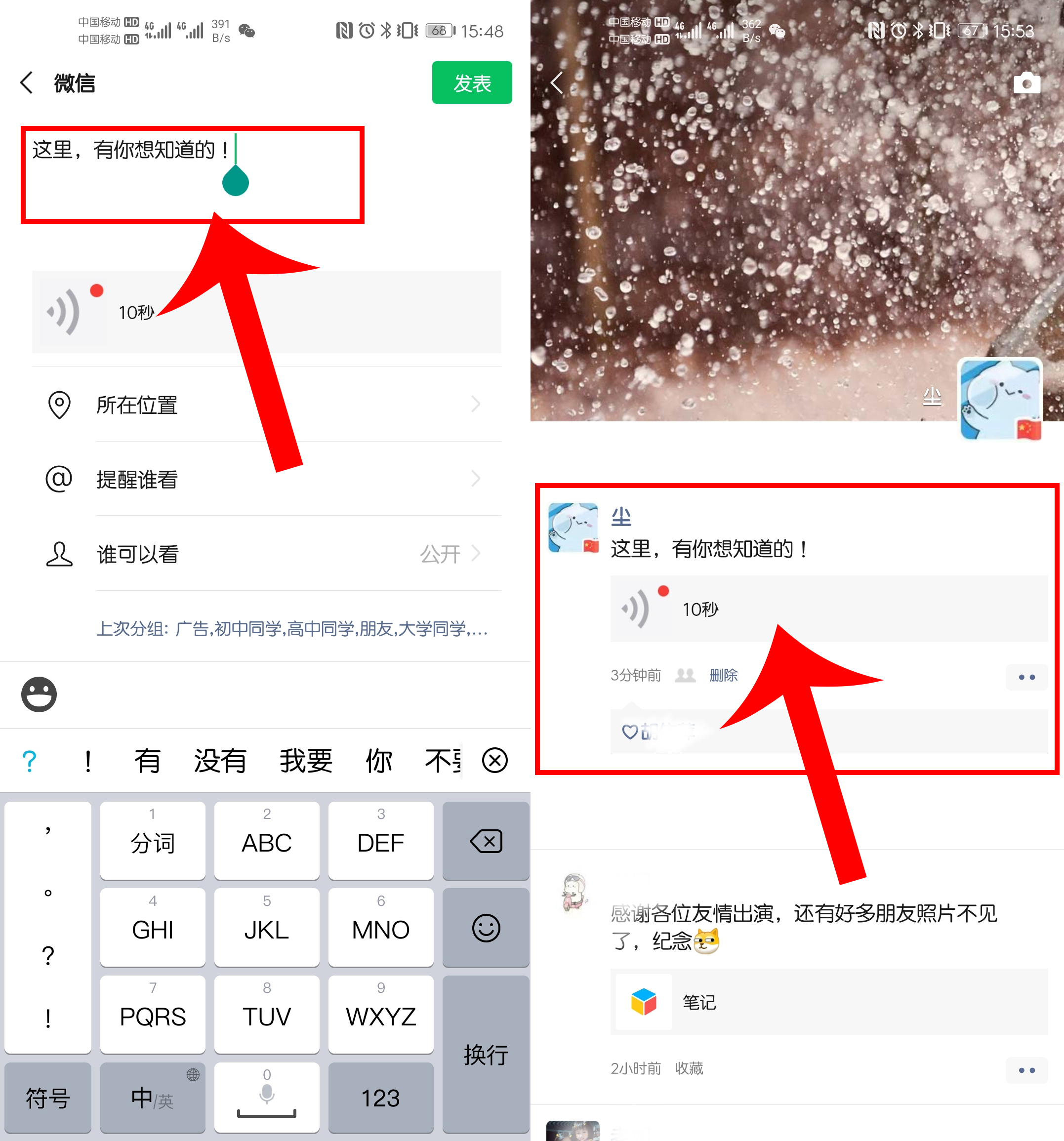 今天才发现微信朋友圈也能发语音,微信怎么发语音朋友圈看访客啊