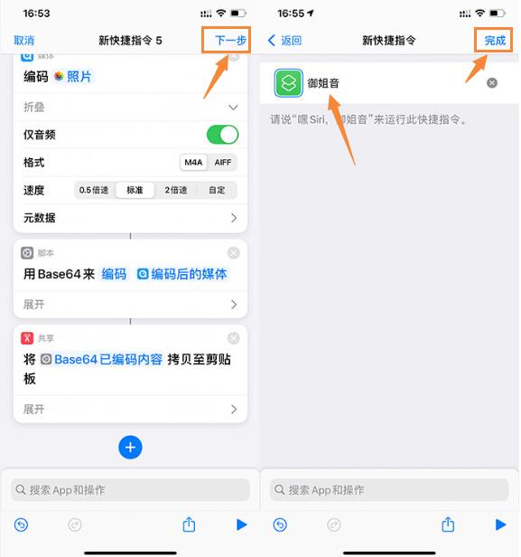iphone如何修改充电提示音,怎么更改iphone充电提示音教程