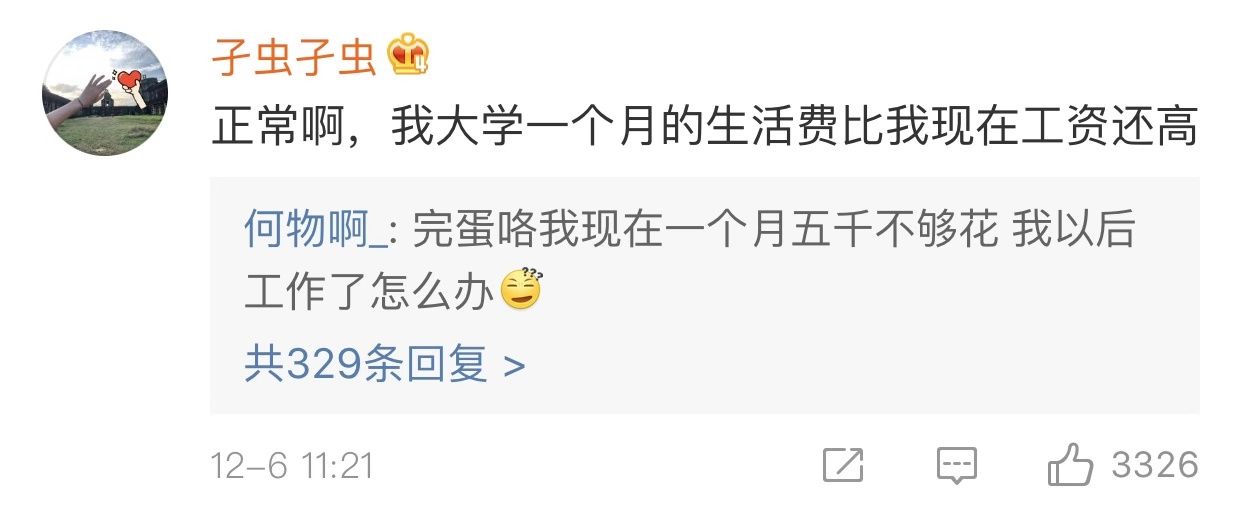 00后上海孩子一月6000零花钱,上海小囡怎么样