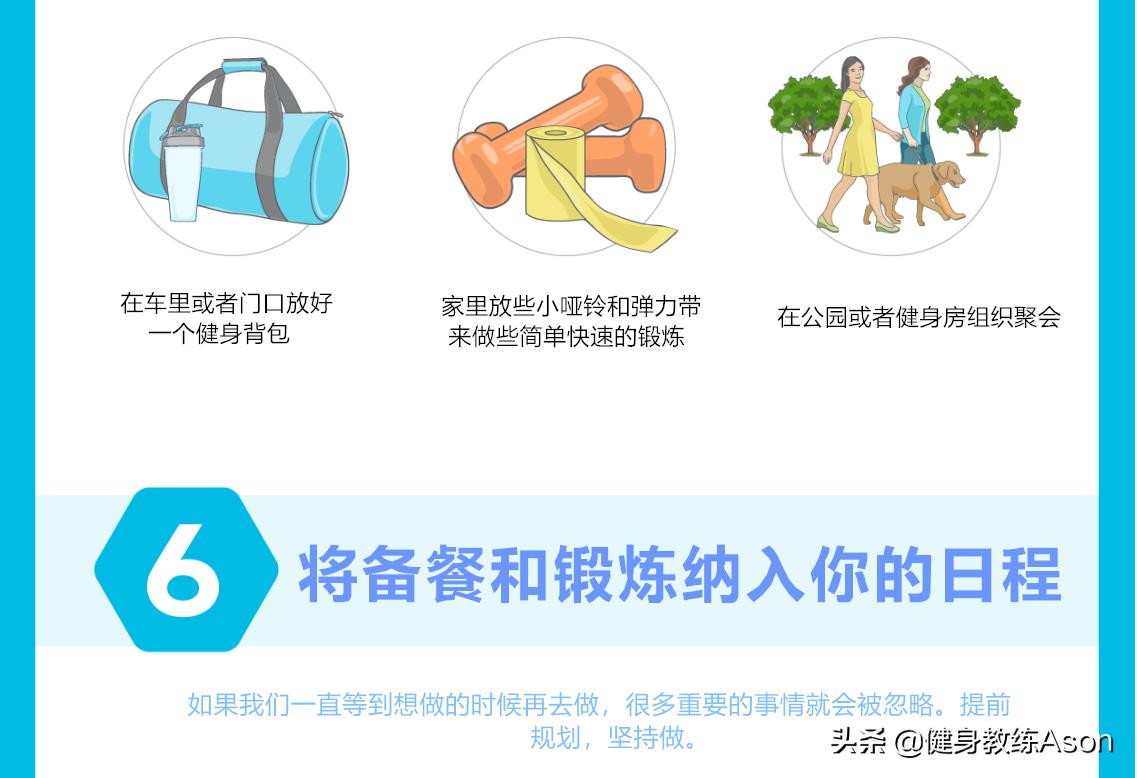 没时间锻炼怎么办,好久没锻炼怎么恢复锻炼