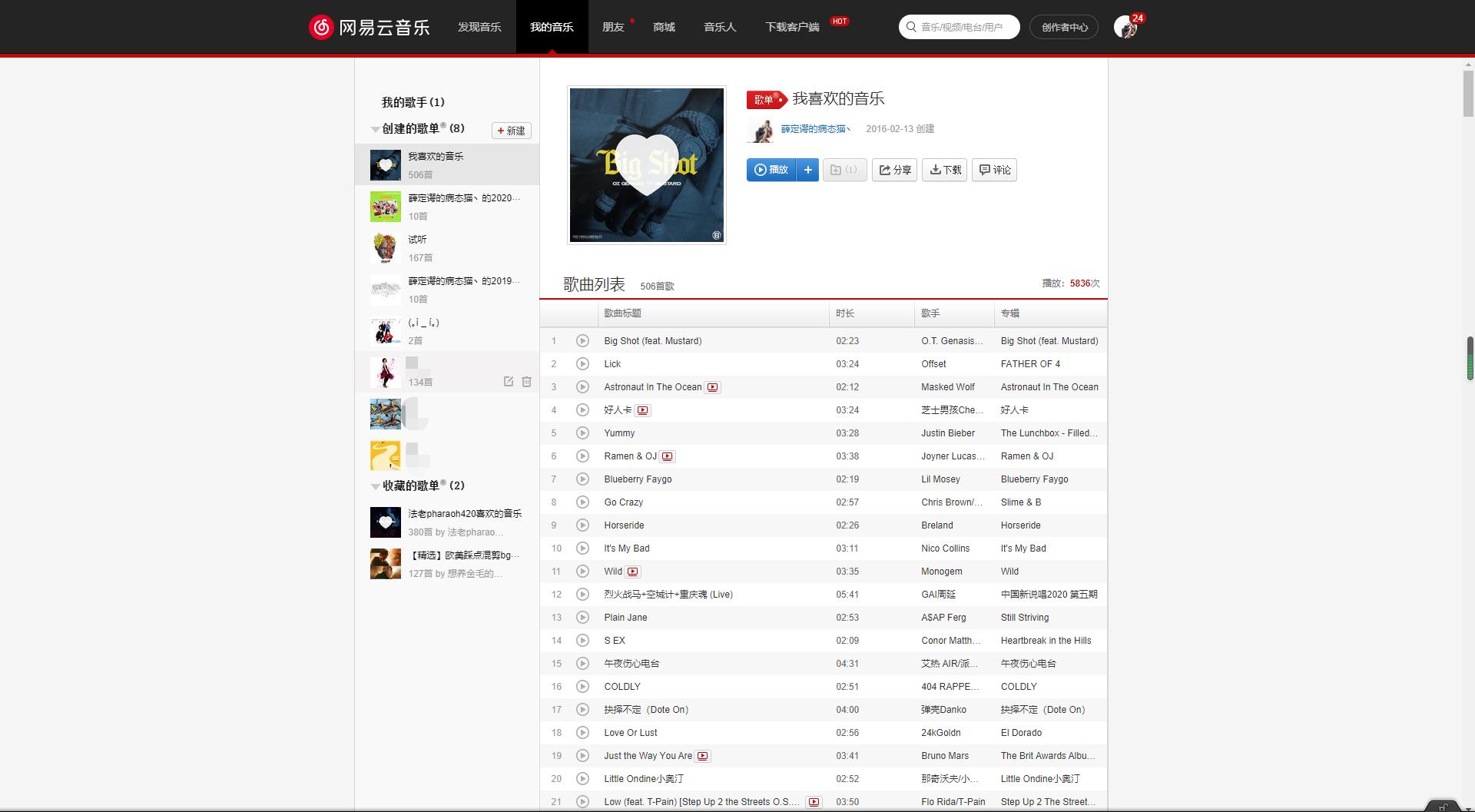 《好app推荐一》你还在切换音乐软件听歌吗？全平台音乐在线收听