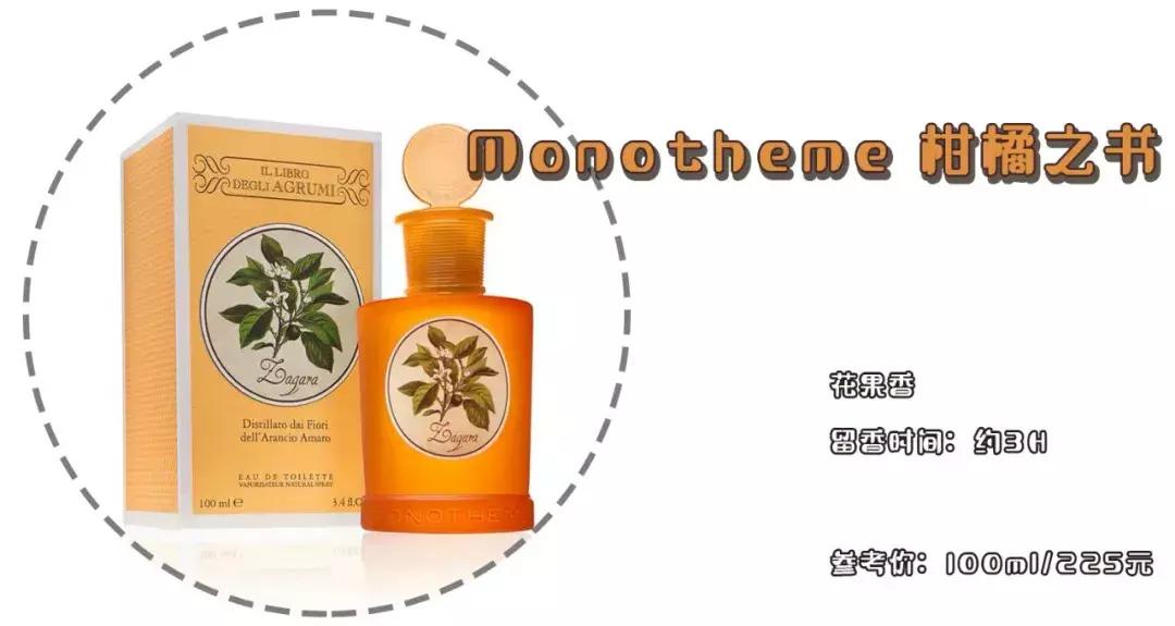 10以内平价香水,10几块钱好闻的香水