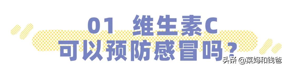 维生素c能抗高反吗,2元维c和200元的维生素c区别