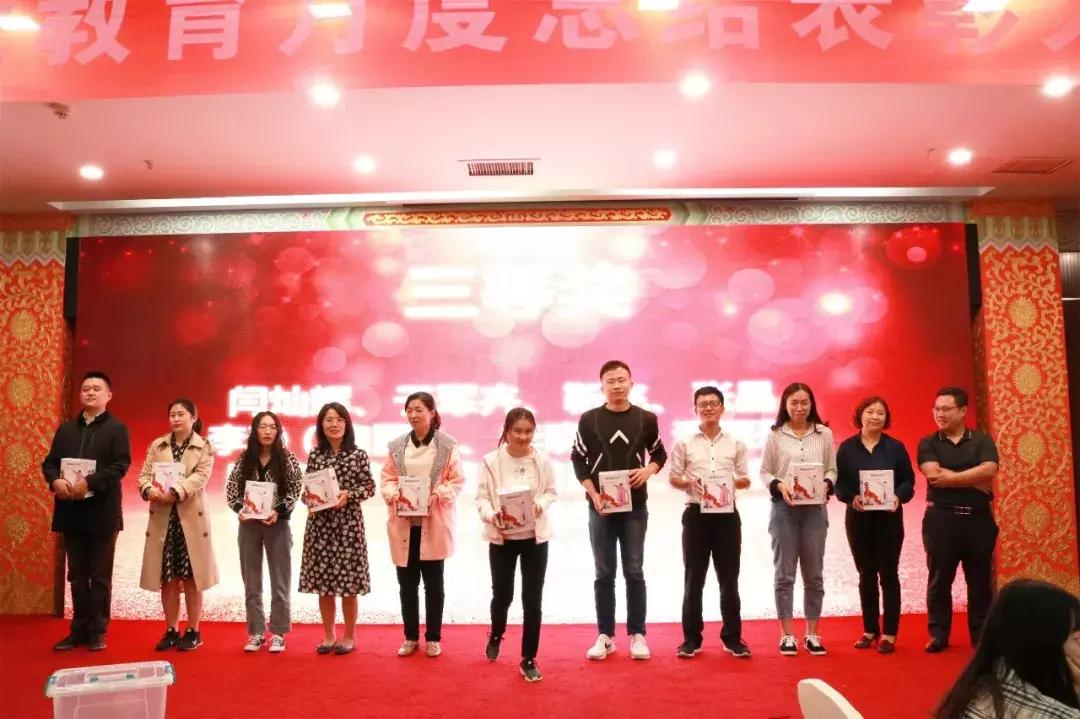 快讯|点金教育六、七、八月份月度总结表彰大会圆满落幕