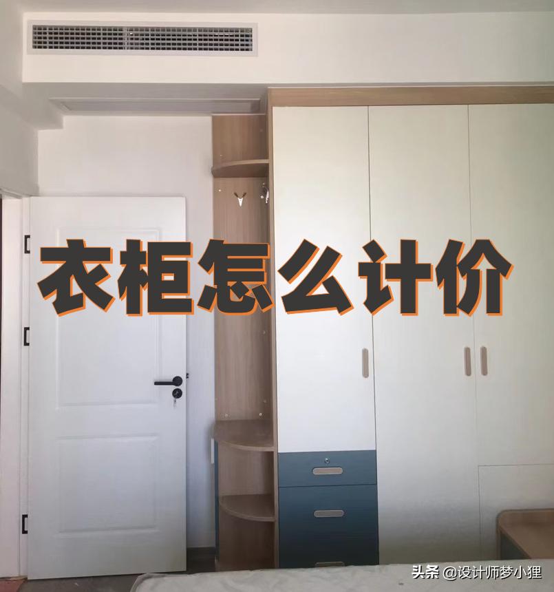 定制衣柜一般怎么不被坑,定制衣柜坑很多你踩了哪个坑