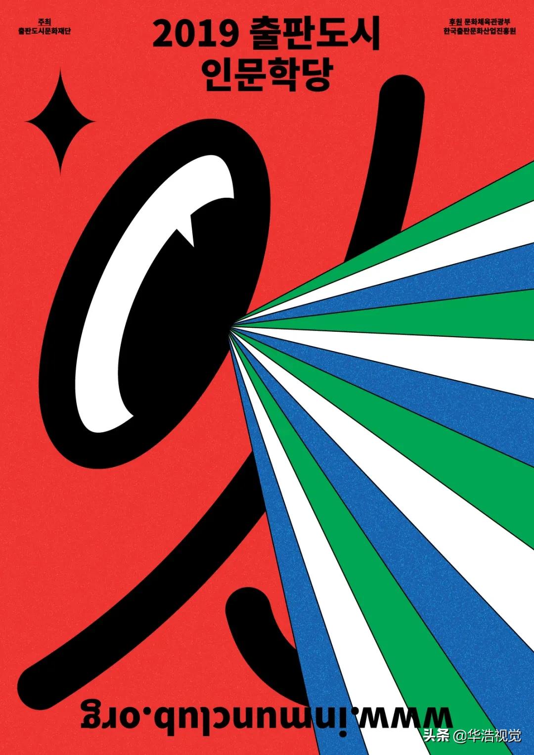 彩妆pop海报设计,彩妆pop手绘海报创意