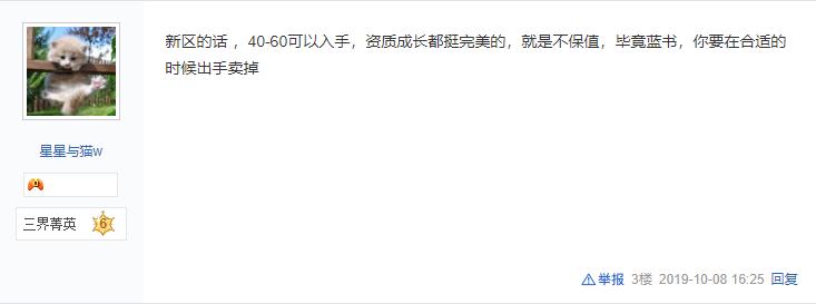 梦幻西游手游变异忘川童子的价格,梦幻西游手游变异宝宝保底