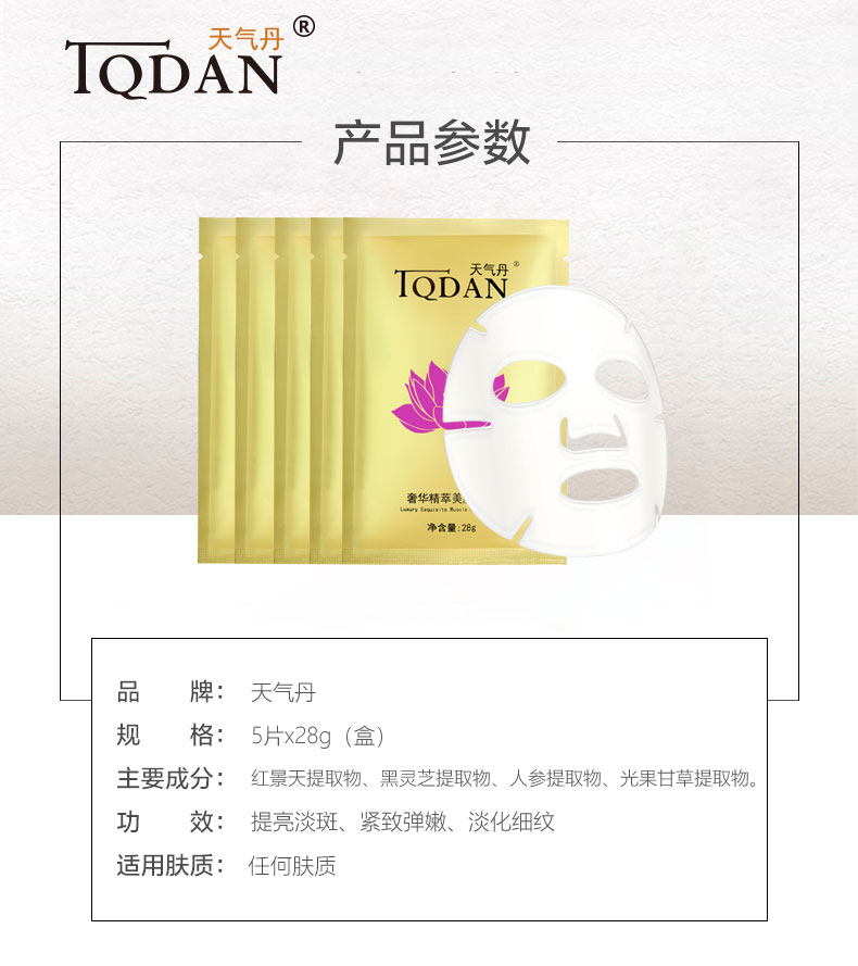 天气丹华泫补水面膜,美白补水面膜哪种好用推荐女士